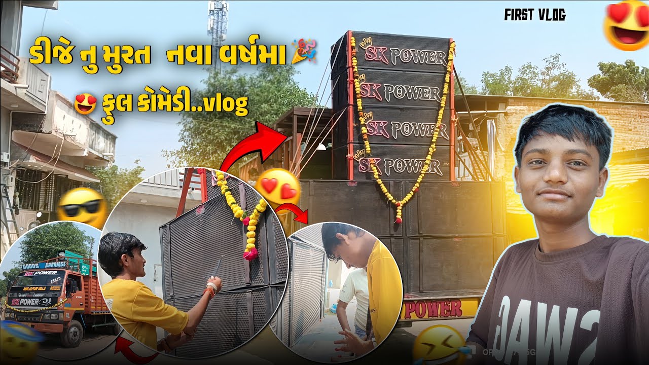 😍 DJ nu Murat | Dj Desi Vlogs 2025 | Gujarati vlog  |how to vlog in 2025,