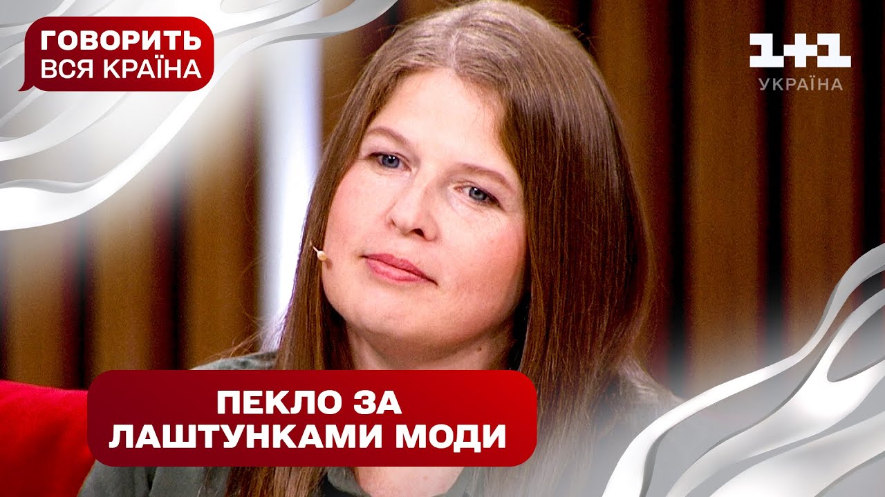 Ціна модельної мрії: які таємниці приховує темний бік подіуму | Говорить вся країна