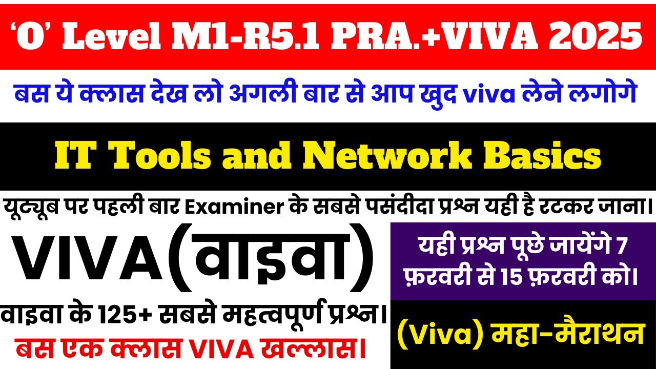 M1-R5.1 Top 125+ VIVA (मैराथन )2025 || o level m1 r5 practical viva questions 2025 | M1-R5 Viva 2025
