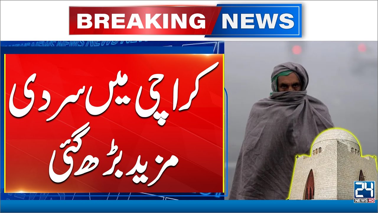 Cold Weather to Intensify in Karachi, Temperature Likely to Drop to Single Digits - 24 News HD