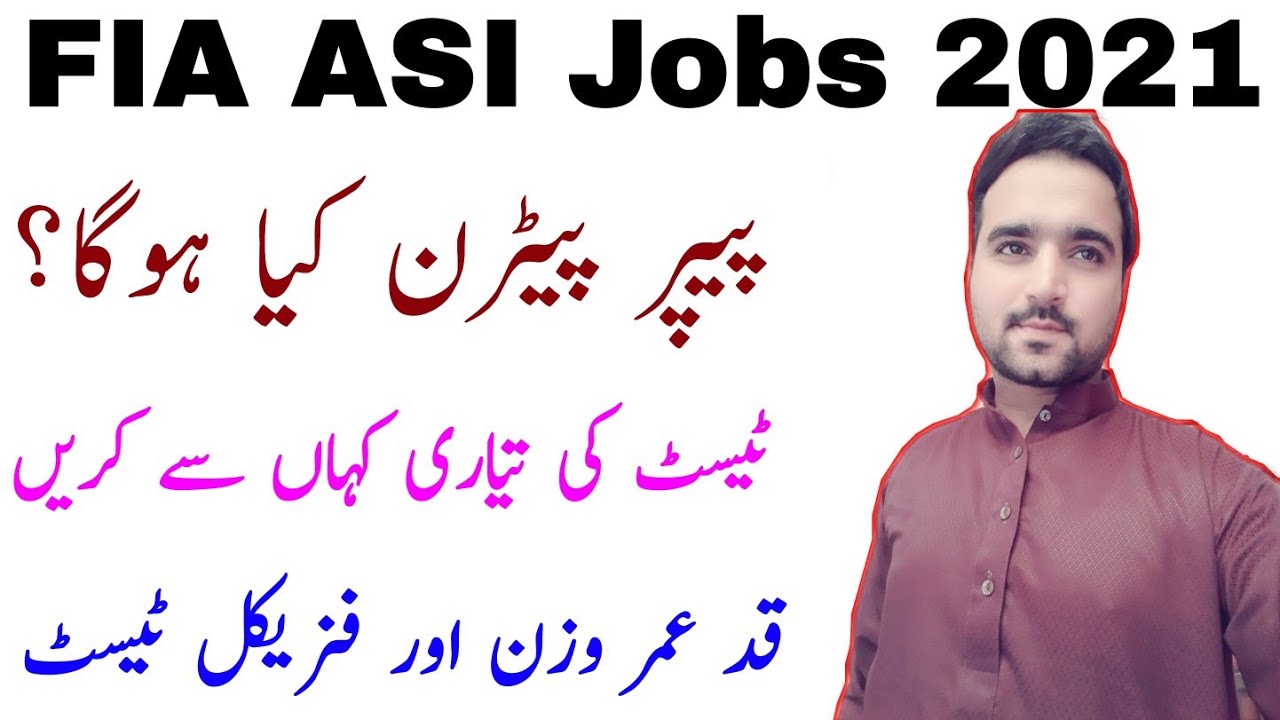 FIA ASI Eligibility | ASI Height Weight Age And Physical Test |FIA ASI Written Test |