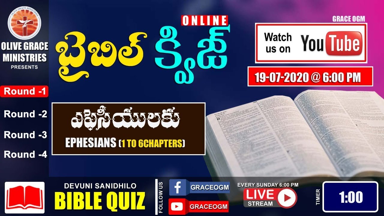 Online Bible Quiz Live (Special Episode) | ఎఫెసీయులకు - Ephesians 1 to 6 Chapters | 19-07-2020