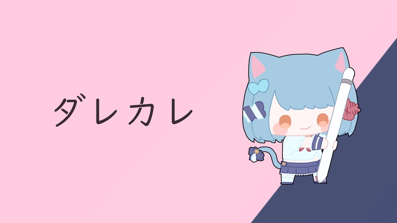 【#ダレカレ】めちゃくちゃ泣けるらしいゲーム【#完全セルフ受肉Vtuber】
