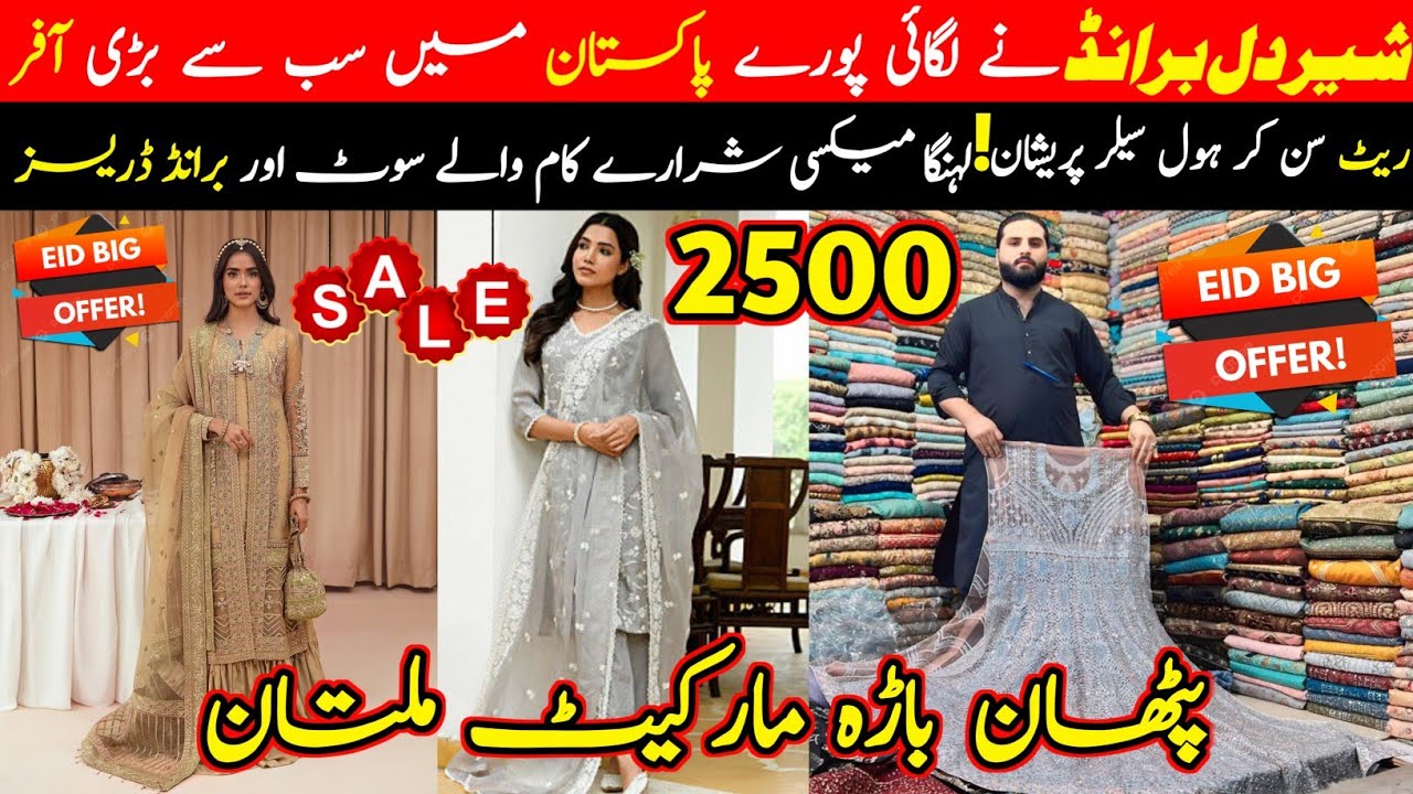 Multan bara market main sale ka silab | shaadi bia ke kapde | imported cloth Market Multan | #2025
