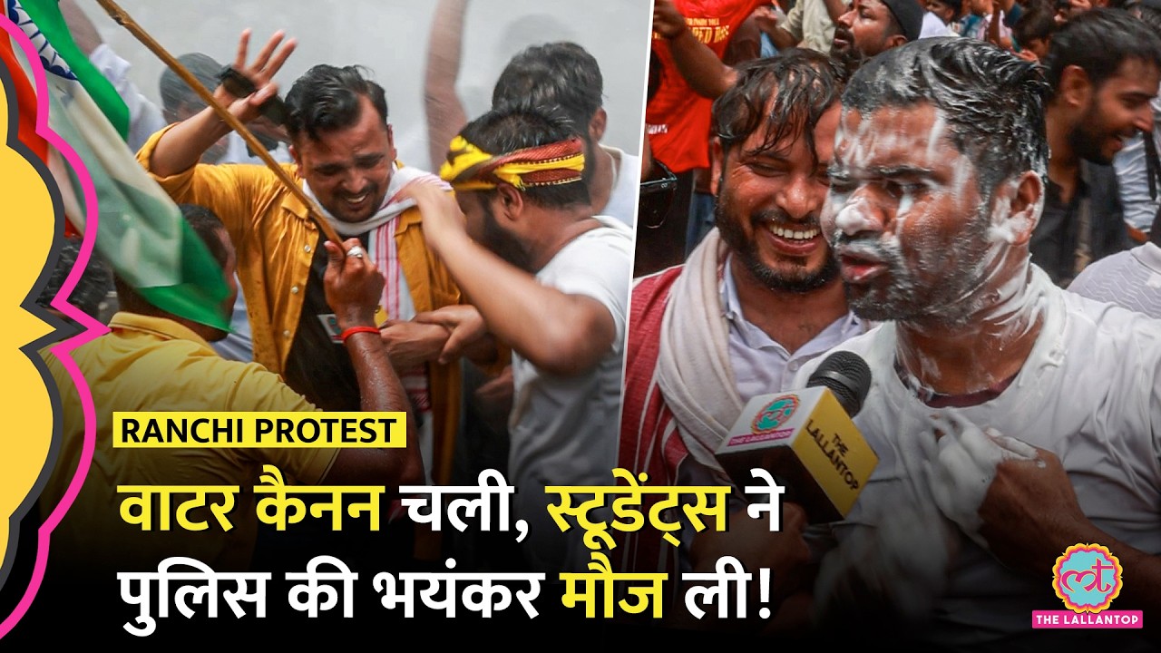 Ranchi Protest: Vidhansabha March के दौरान Water Cannon चली, Protester शैम्पू लगाकर आ गया