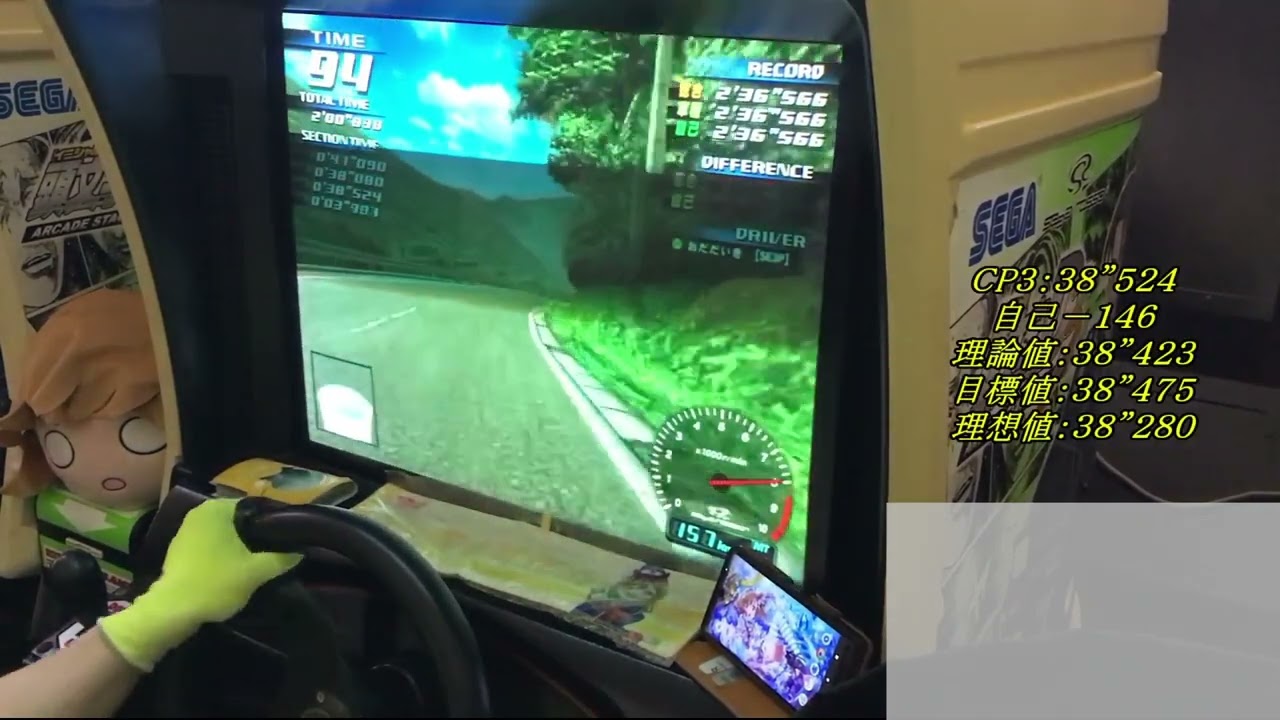 Initial D Arcade Stage Ver.3 Tsuchisaka IB Dry RX-8