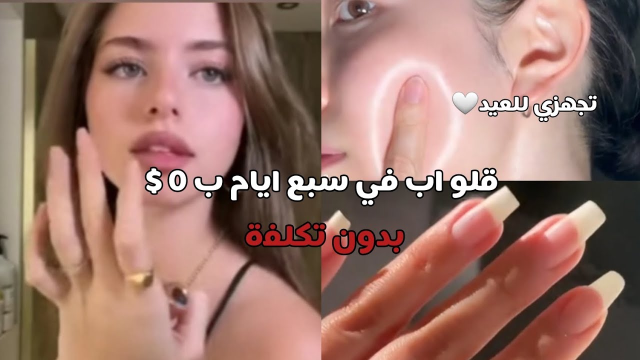 قلو اب للعيد في أسبوع!!........بدون تكلفة🤍
