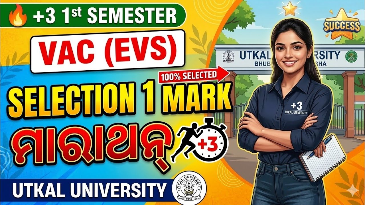 ଆସିଗଲା VAC selection 1mark|+3 1st semester exam|Utkal university|Selected question|Plus 3 first year