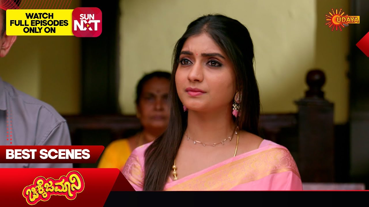 Chikkejamani - Best Scenes | 14 Feb 2026 | Kannada Serial | Udaya TV