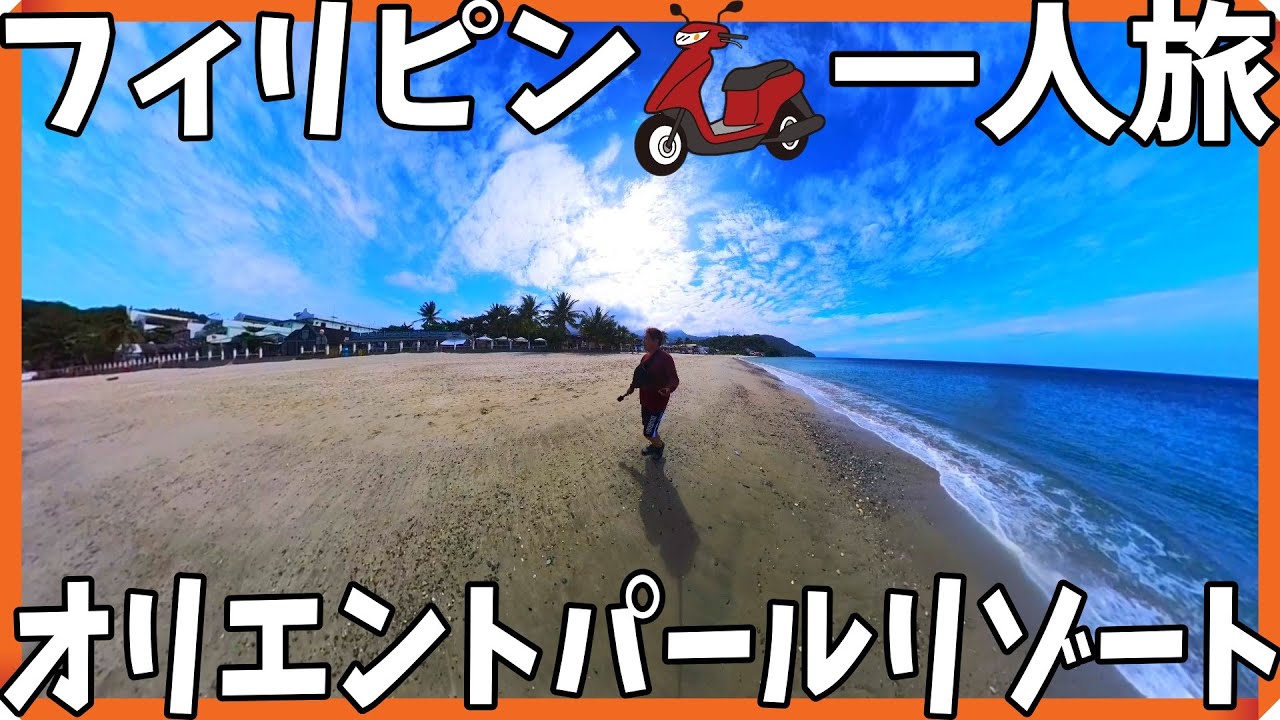 フィリピンのミンドロ島に行ったら絶対に行くべき所2カ所を1本の動画にまとめました。