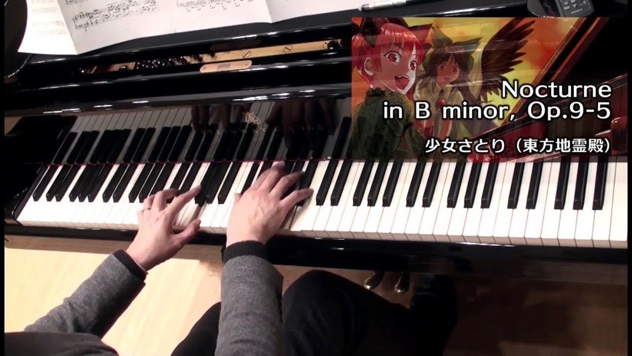 【東方ピアノ】少女さとり【アレンジ】