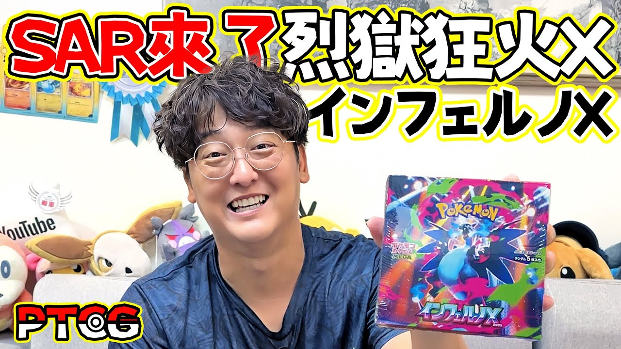 【Gen開包】烈獄狂火X SAR來了 會是什麼寶可夢呢? 一起來咪牌 #寶可夢 #ptcg #pokemon #Pokémon #ポケモンカード #포켓몬스터 