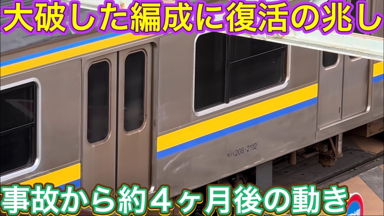 側面に擦れたような傷跡がまだ残る？！衝突した車両を組み直したところで足りなかった。。。