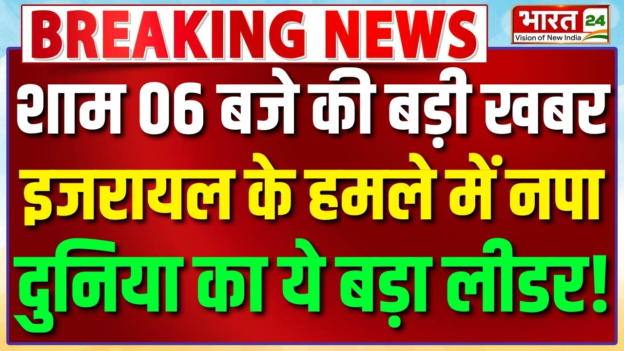 Iran Israel War Big Update | Khamenei Death News | Israel Big Attack On Iran | Netanyahu Attack