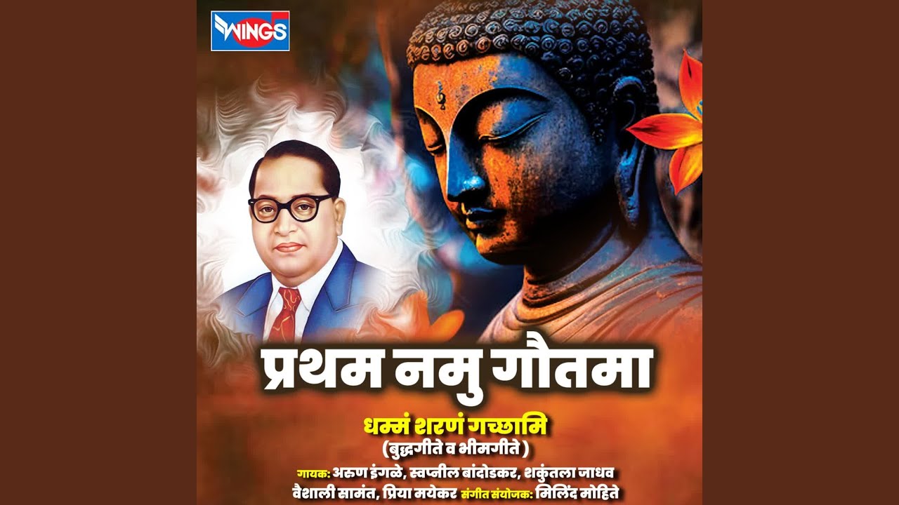 Dhan Te Bheemrao Ambedkar