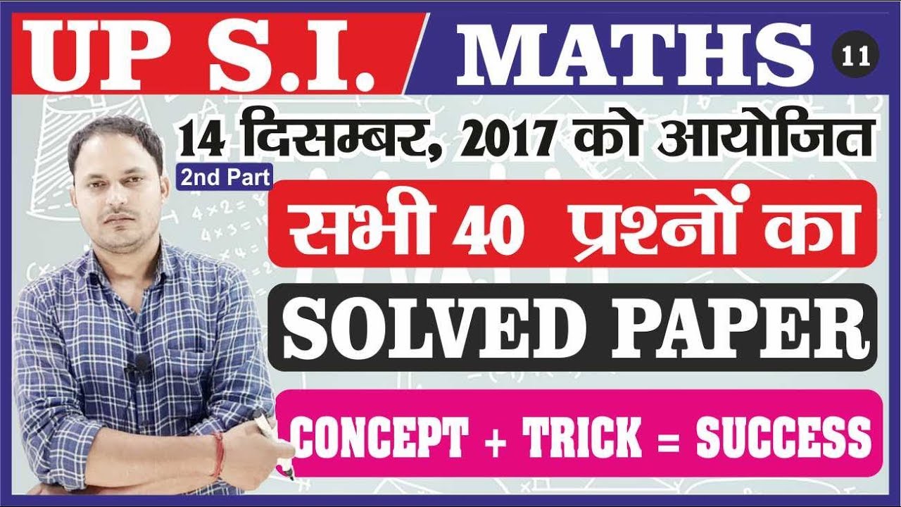 UP SI PREVIOUS YEAR PAPER || 14.12.2017 || MATHS SOLUTION || PAWAN MISHRA