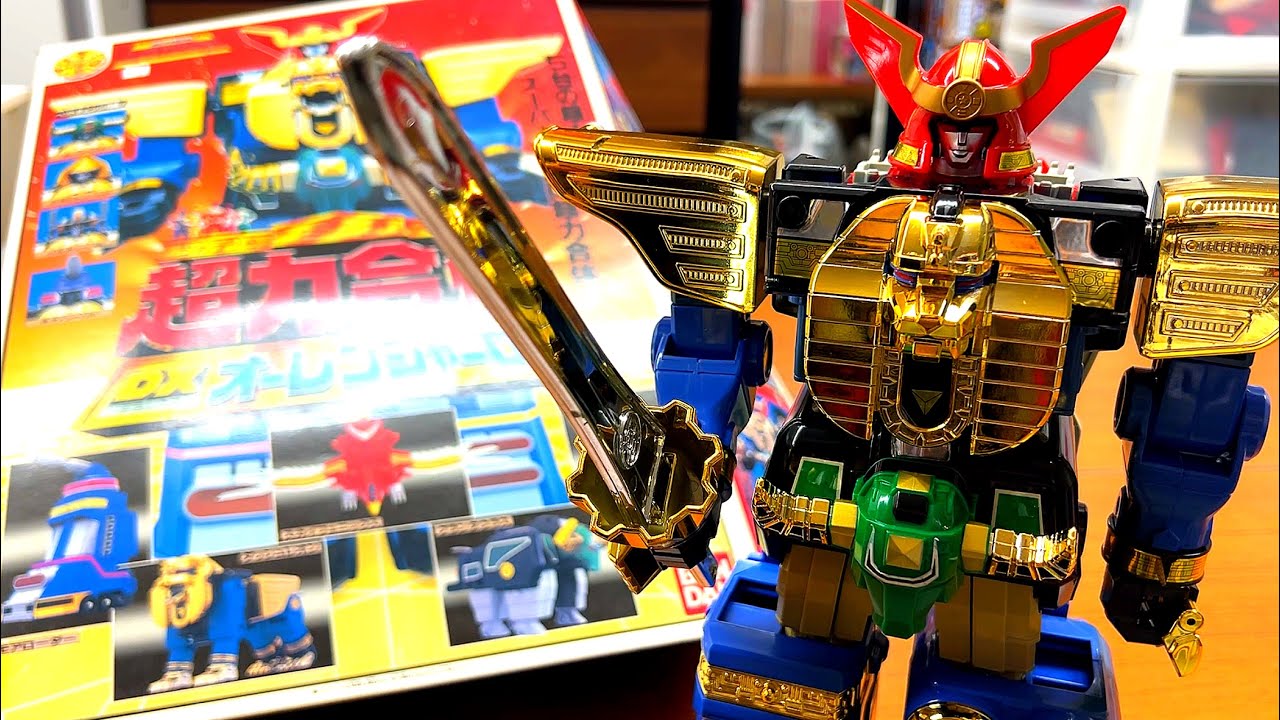 超力合体 DX オーレンジャーロボ 超力戦隊オーレンジャー 戦隊ロボ ohranger robot