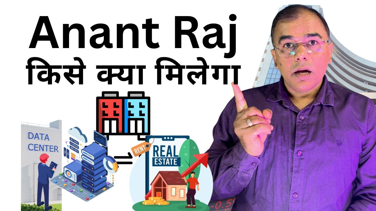What will everyone get from the Anant Raj demerger? | #StockMarket #2026 | Datacenter