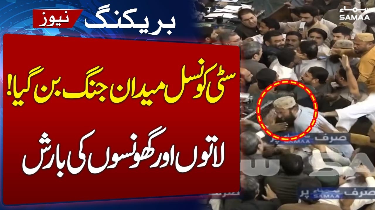 Chaos in KMC Meeting: Karachi City Council Members Clash Amid Opposition Protests | SAMAA TV