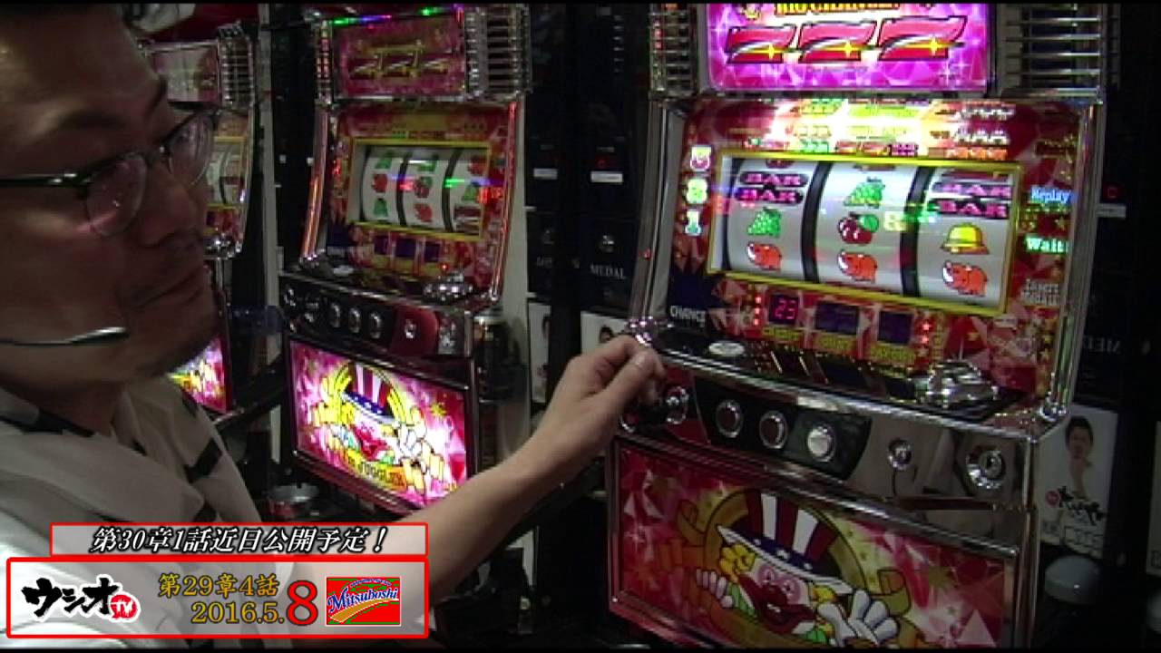 2016.5.8 ウシオＴＶ　パーラーミツボシ祖師谷店 第29章 4話