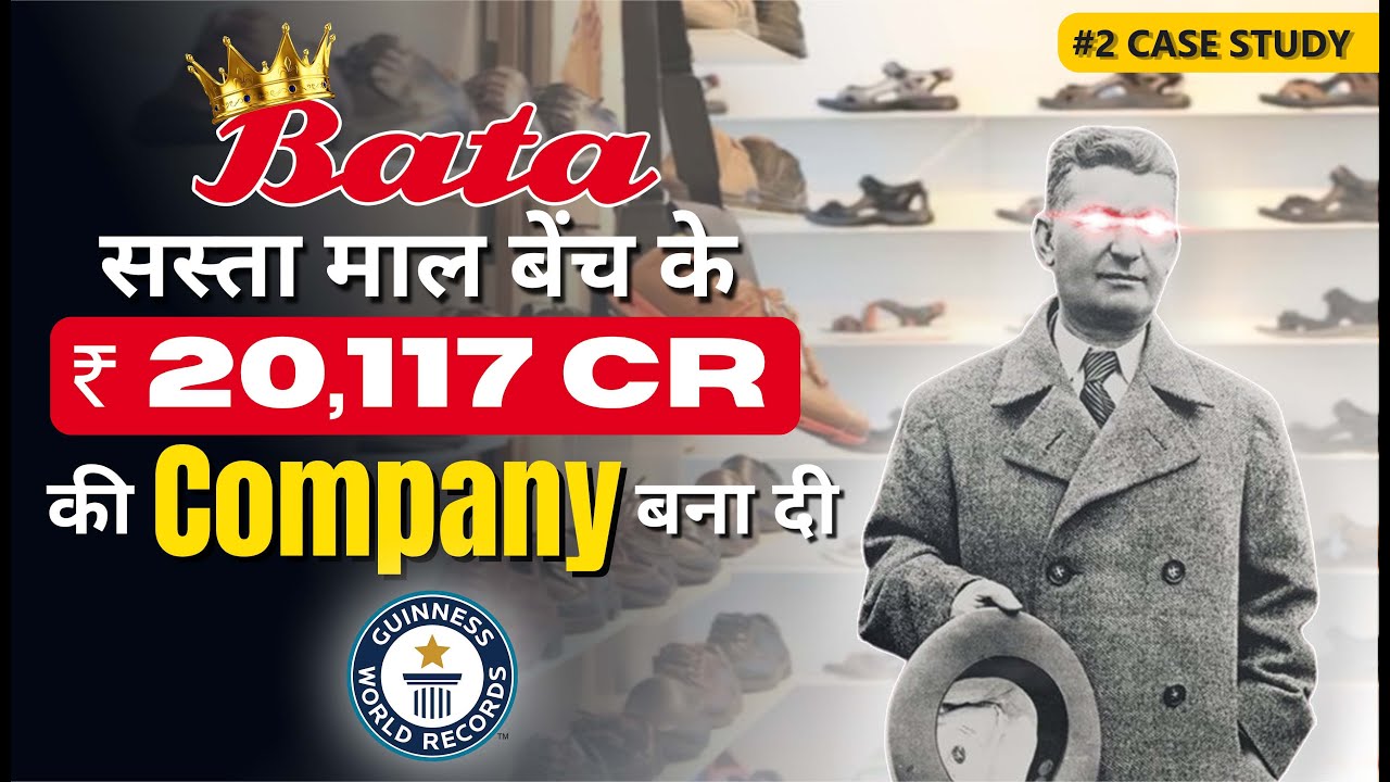 Bata Is Indian Company ??? | Full Case Study By Sankit Soni