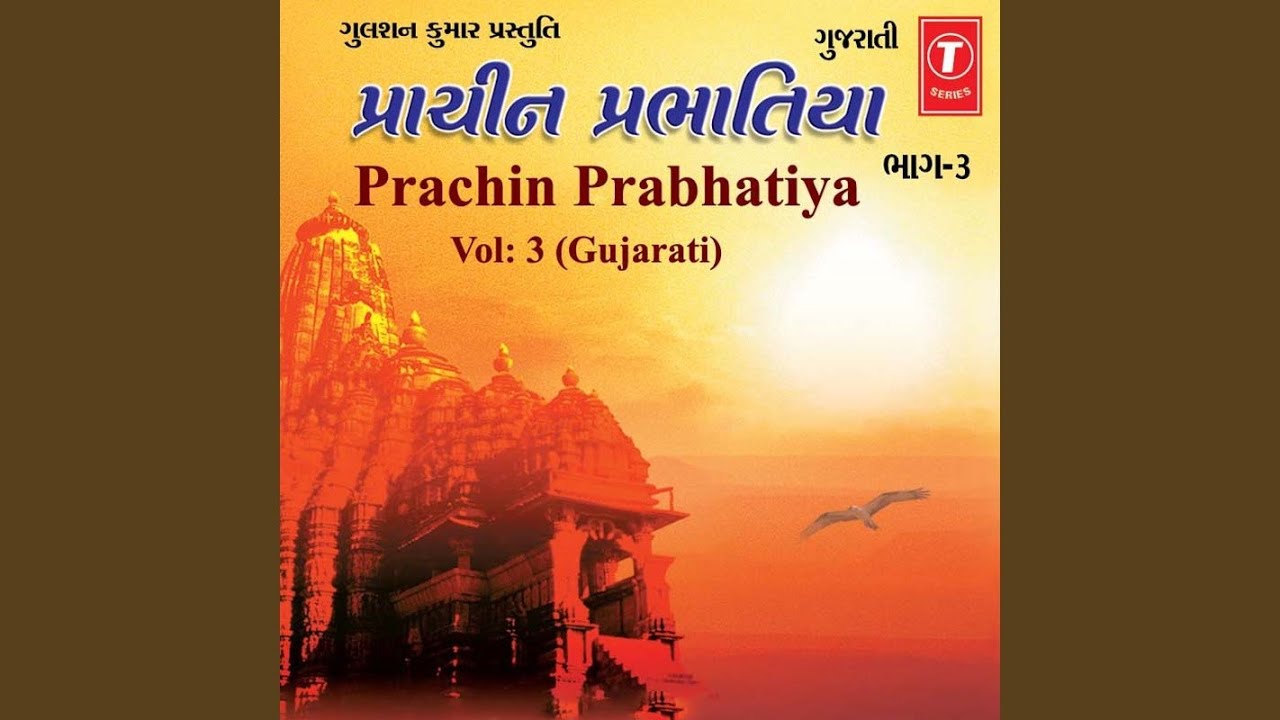 Dhan Maulaji Dhan Sanyaji