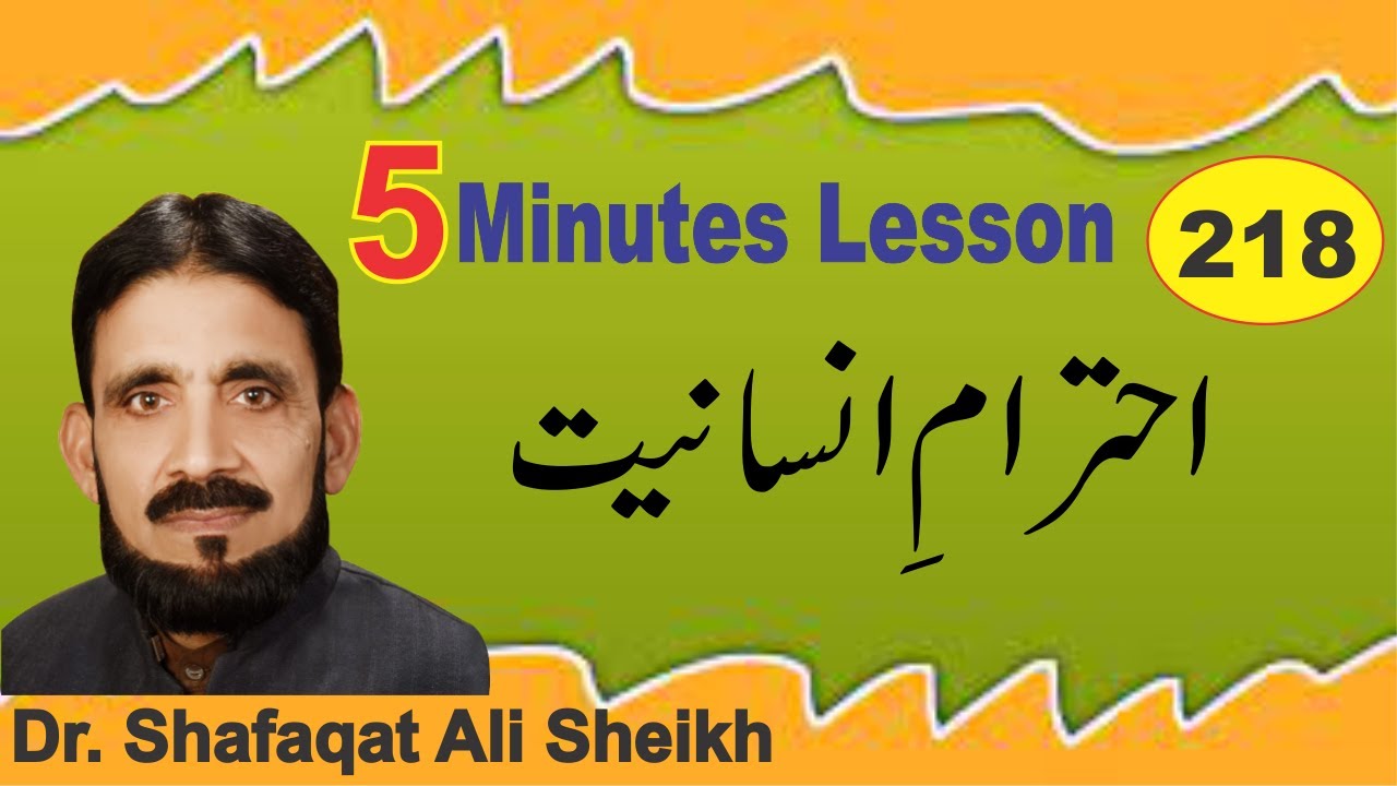 Ehtram e Insaniyat(احترامِ انسانیت) | Life Wellness Club