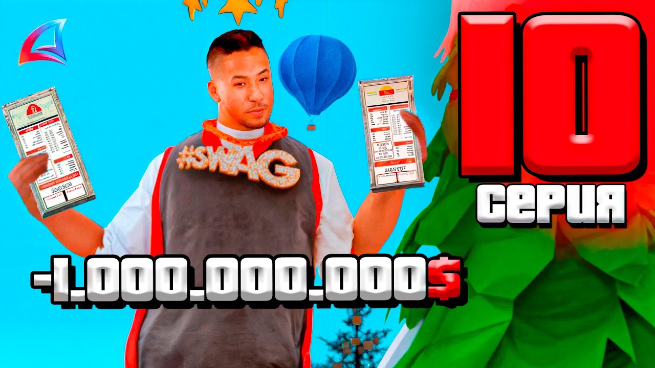 КУПИЛ ADD VIP - ПУТЬ ФАРМИЛЫ #10 на АРИЗОНА РП