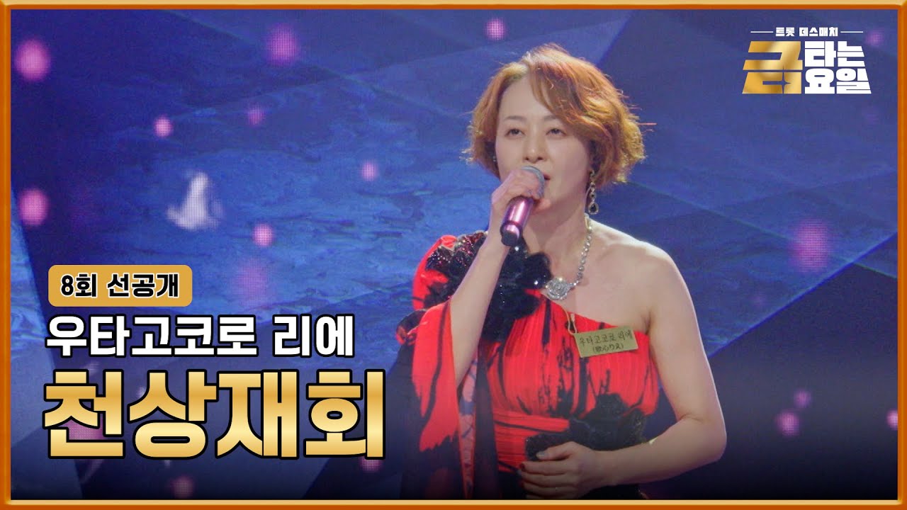 [선공개] 팀 재팬🇯🇵 최고참의 클래스 TV CHOSUN 260213 방송