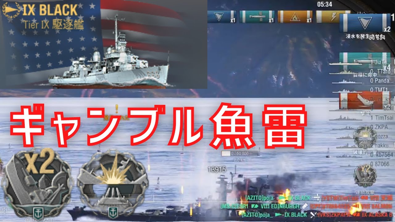 【WoWS】ブラックが戻ってくるらしい？（放浪記5日目）
