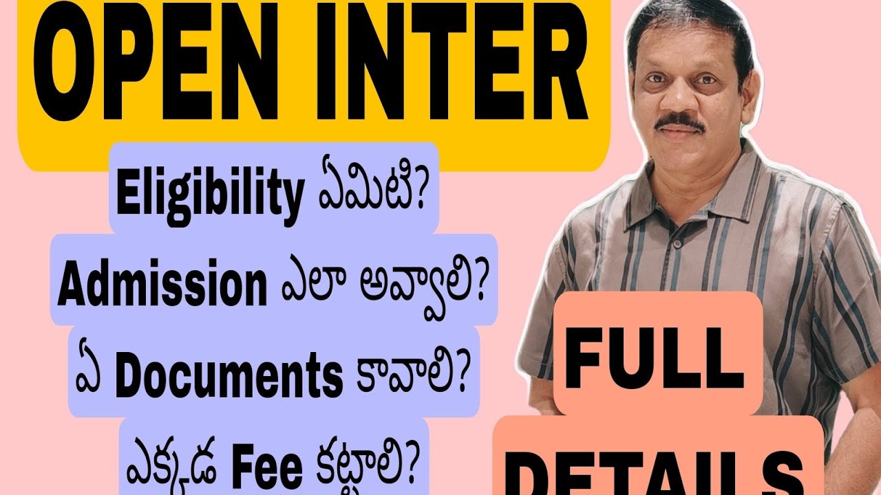 OPEN INTER ADMISSION PROCESS