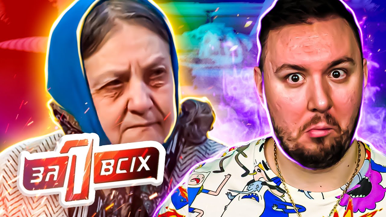Один за всех ► Воскресшая мать