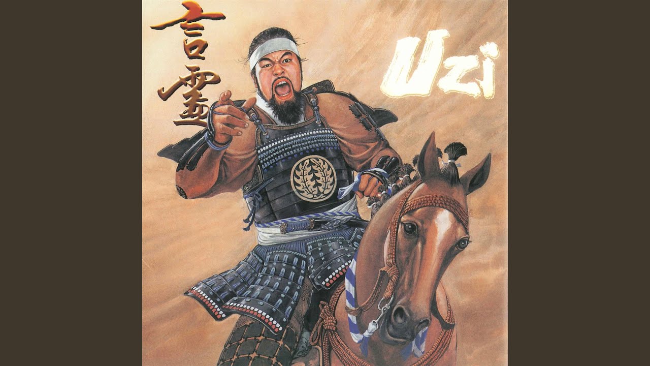 俺ら