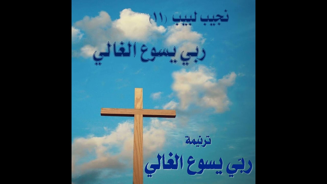 ترنيمة 