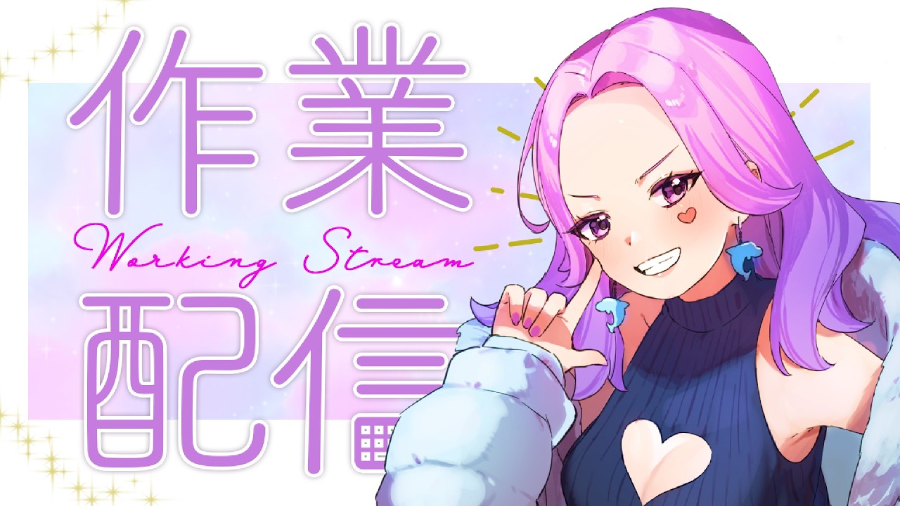 ぎゃると一緒に作業を頑張る配信【#入琉浪るか #vtuber #からくり #雑談 #新人VTuber】