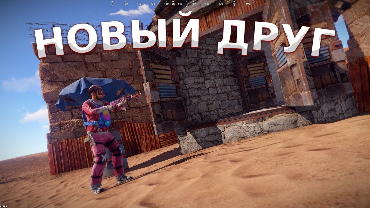 СЛУЧАЙНЫЙ ТИМЕЙТ В НАЧАЛЕ ВАЙП #RUST/РАСТ НА 196 DEVBLOG'E