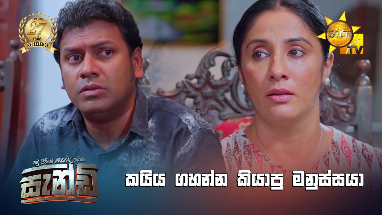 කයිය ගහන්න කියාපු මනුස්සයා