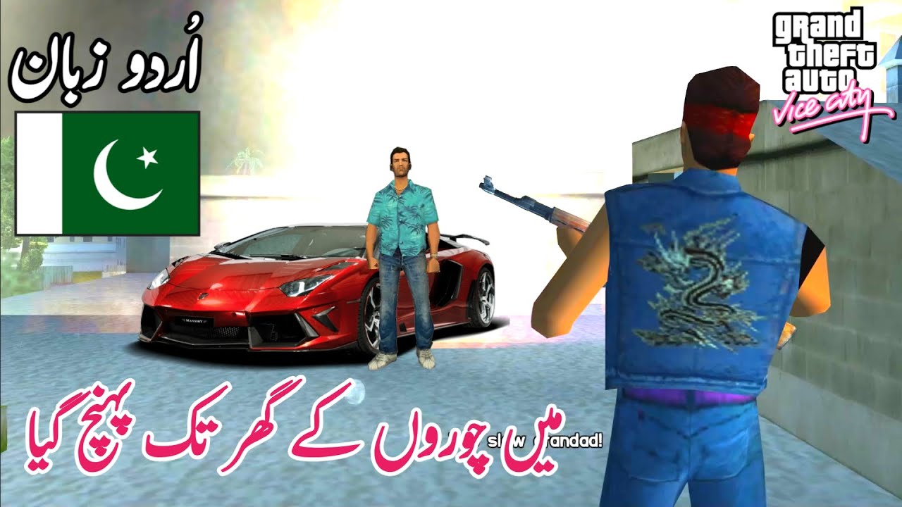GTA VICE CITY - Mission #9 - The Chase | میں چوروں کے گھر تک پہنچ گیا in Urdu/Hindi