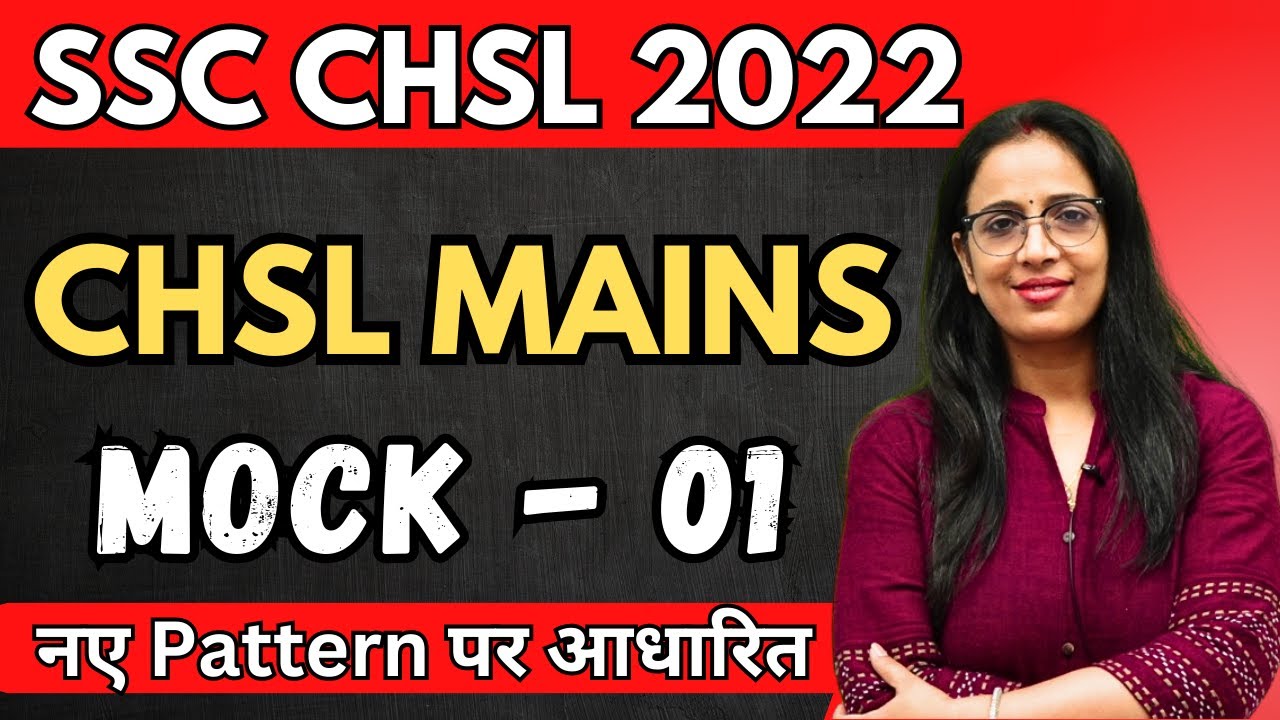 SSC CHSL Mains 2022 Mock Test || Mock Test - 1 || SSC CHSL 2023 || English With Rani Ma'am