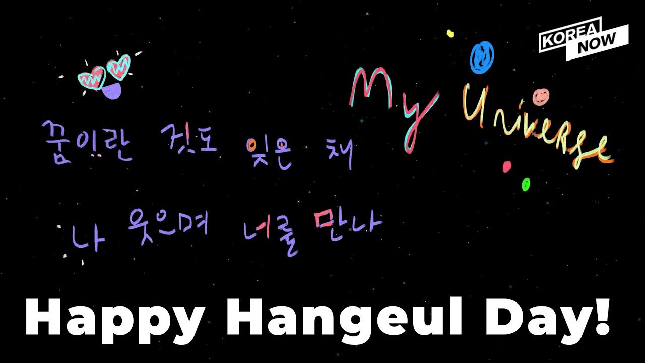 What's Hangeul Day? Meanings and principles behind Korean alphabet