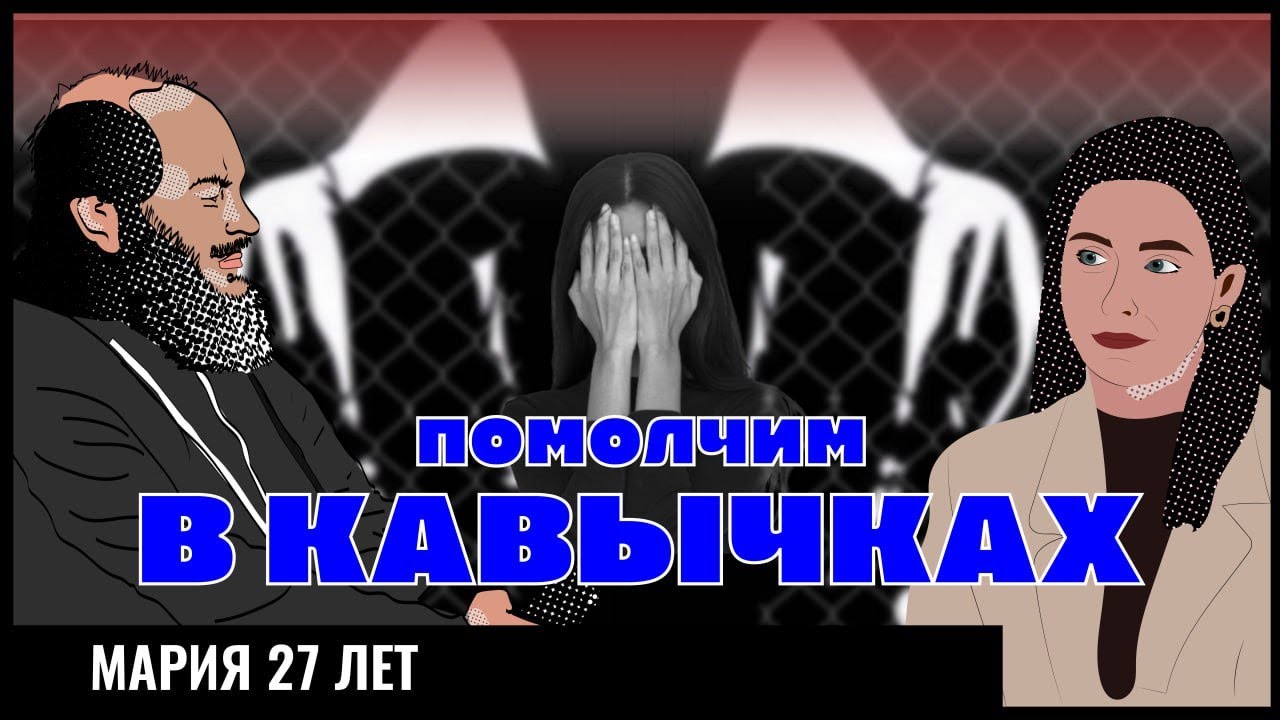 РОДНЫЕ БРАТЬЯ НАСИЛОВАЛИ МНОГО ЛЕТ / ВОЗВРАЩЕНИЕ В НОРМАЛЬНУЮ ЖИЗНЬ. ПОМОЛЧИМ В КАВЫЧКАХ #21
