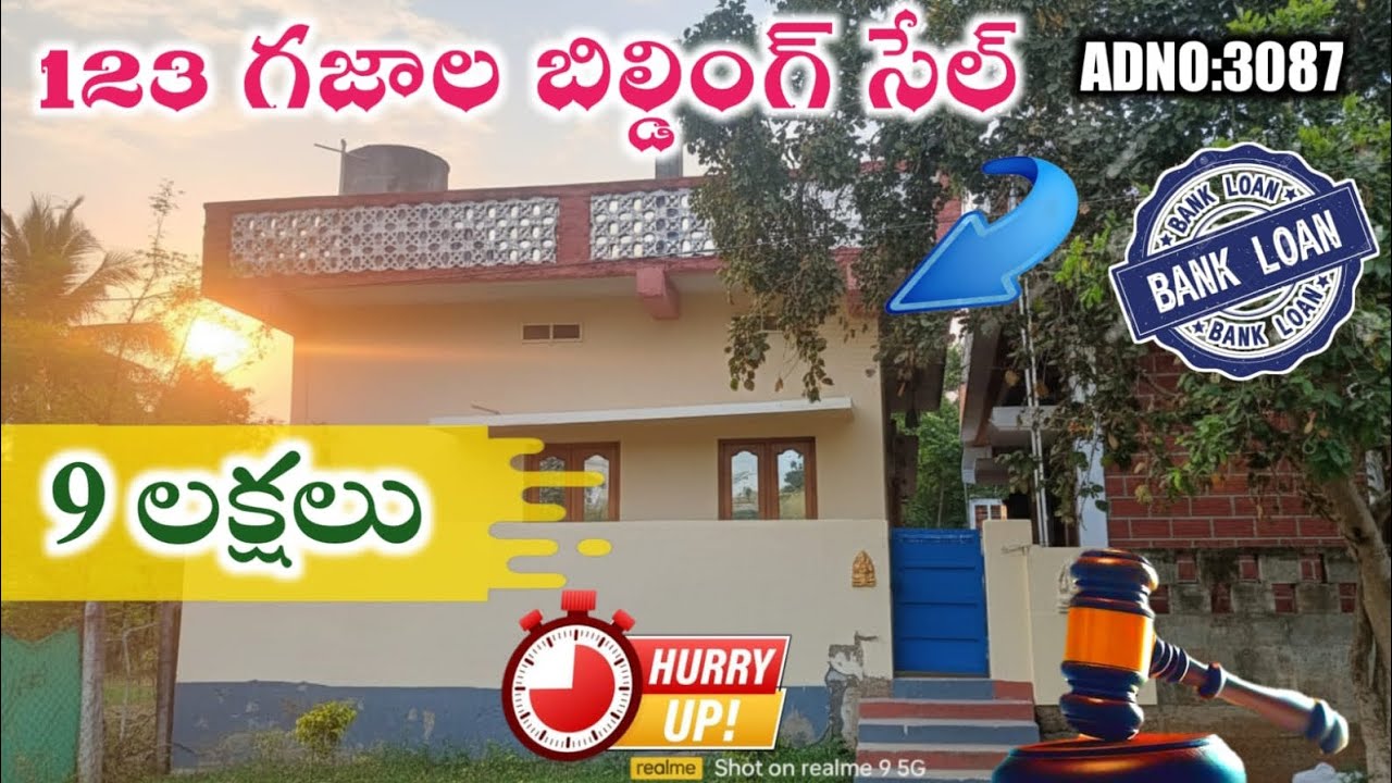 👌బంపర్ offer సేల్ 123 గజాల బిల్డింగ్ 9లక్షలకే ప్రైమ్ ఏరియాలో బ్యాంకు లోన్ సౌకర్యం తో #bankauction 