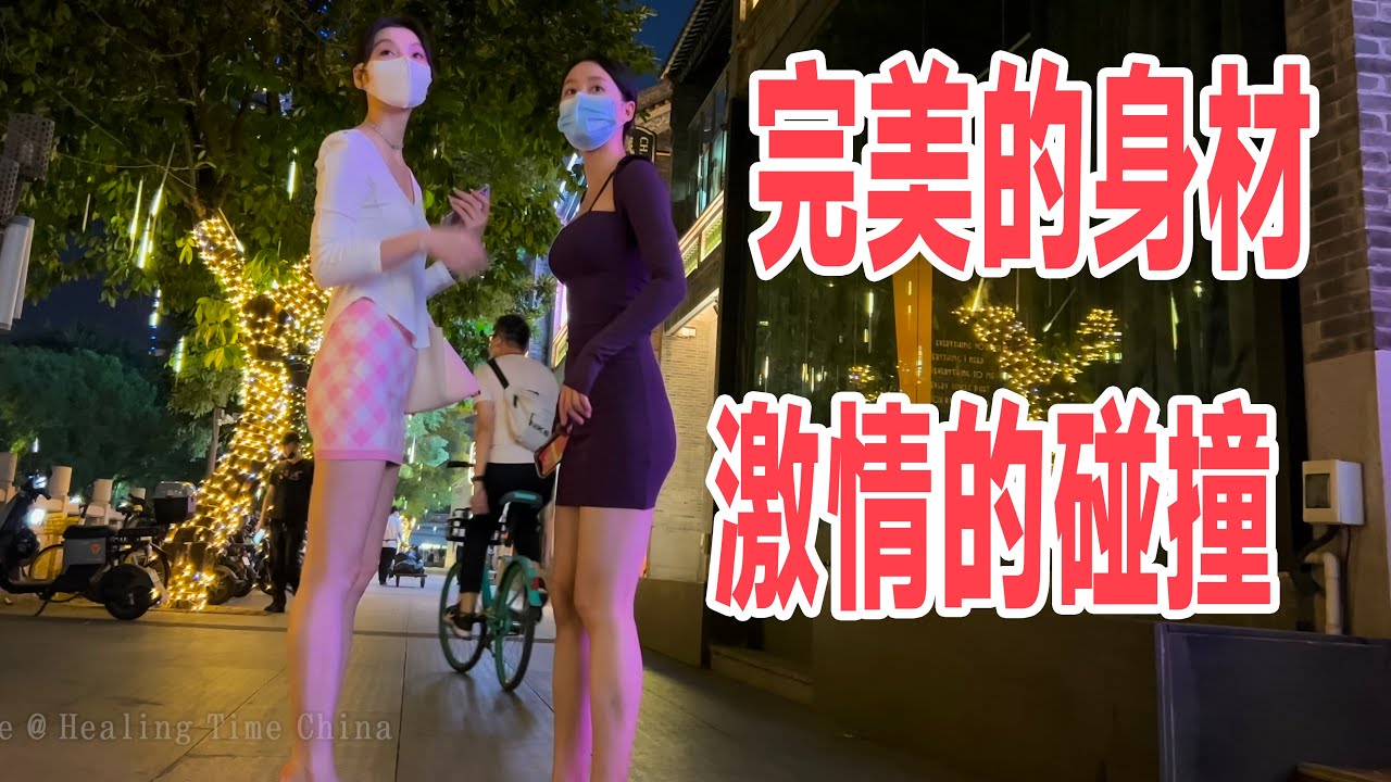 完美的身材 激情的碰撞 廣東省·廣州市·天河区 Tianhe District, Guangzhou City, Guangdong Province