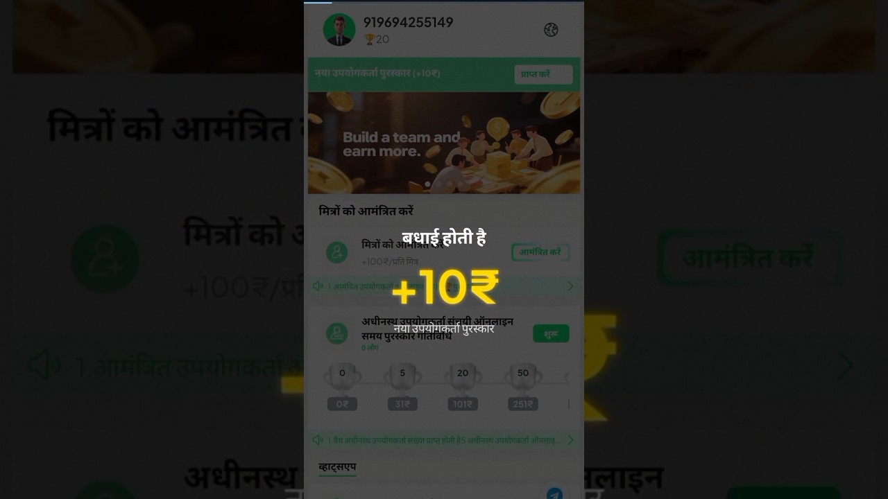 Rupee plus Earning App | Cash Share Earning App | New WhatsApp earning app #cashshare #rupeeplusapp