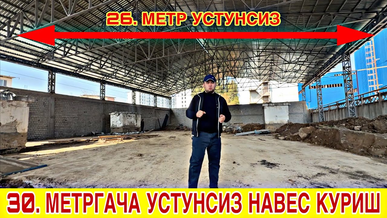 АНДИЖОНЛИК УСТАЛАРДАН ЯНГИЛИК 30.МЕТРГАЧА УСТУНСИЗ ТОМ ЙОПИШ 