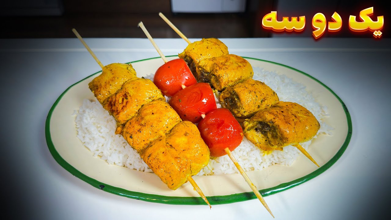 فیله کباب ترش رولی! بدون دود و منقل، اما فوق‌العاده