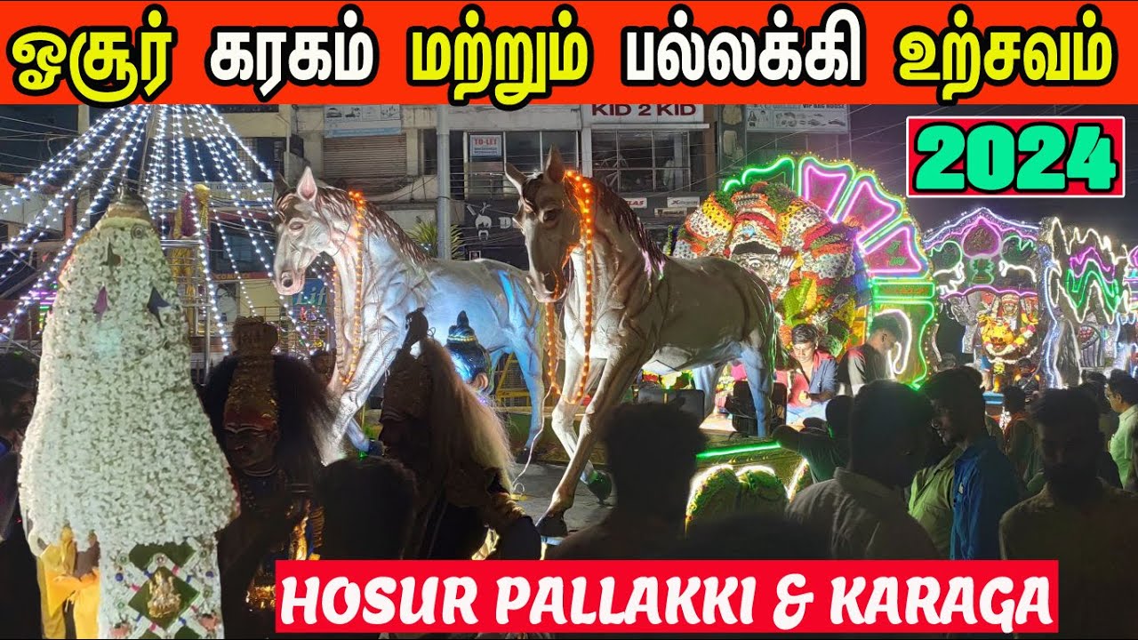 HOSUR KARAGAM & PALLAKKI 2024