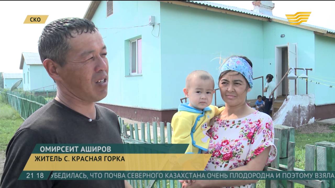 Переселенцы из ЮКО осваиваются на новом месте