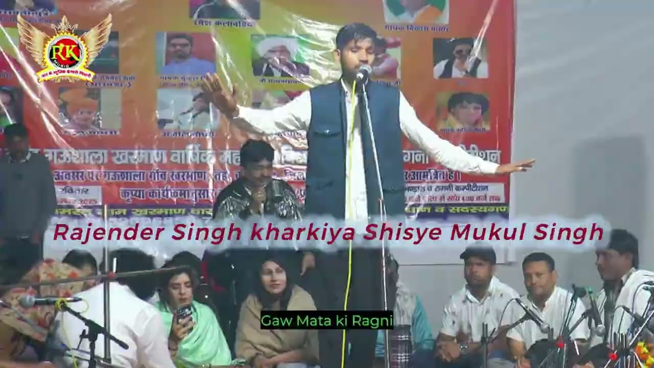 खरकिया का शिष्य मुकूल सिंह सीवन पुरिया  ( कैथल) की रागनी |खरमाण रागनी |New Haryanvi Ragni |R K Music