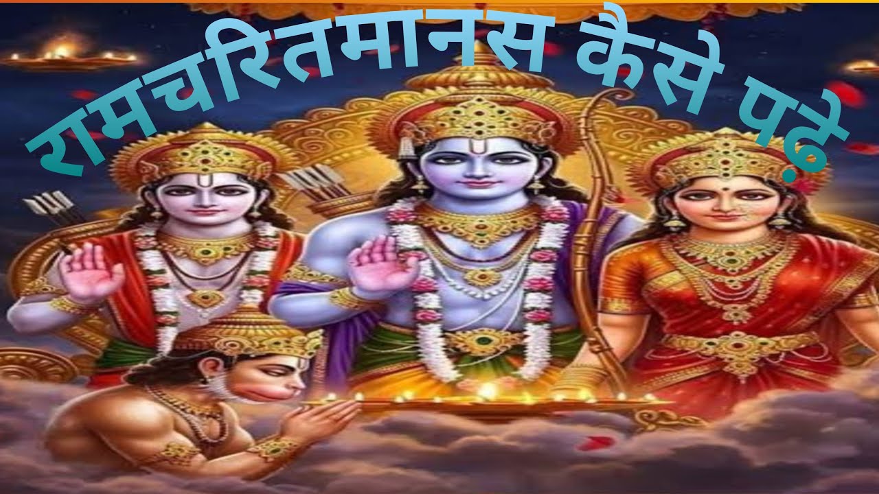 🛑 Live - Ramayan ka paath ! रामायण का पाठ !🙏🙏🙏🙏🙏🙏🙏